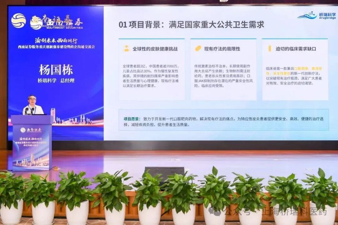 政企一对一对接洽谈